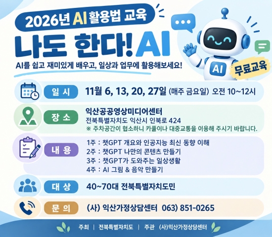 AI교육 안내